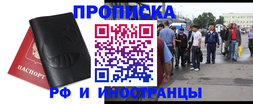 временная регистрация в Клине