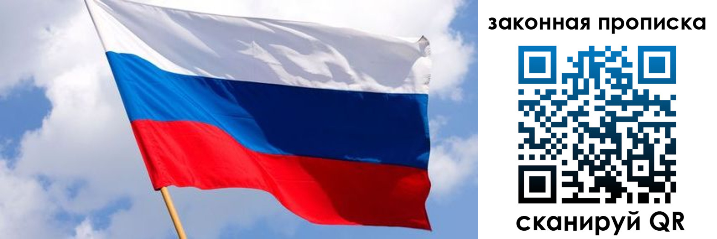 временная прописка в Клине