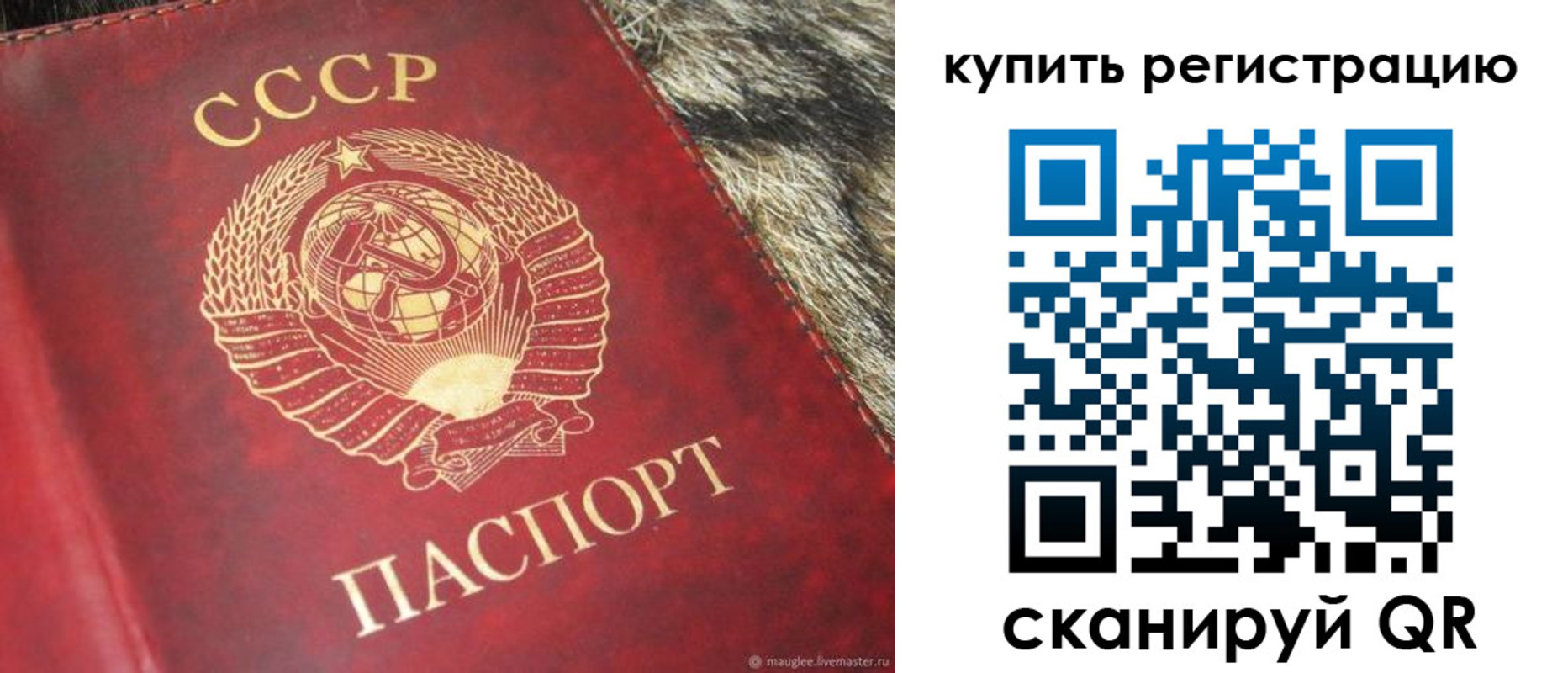 временная регистрация в квартире в Клине